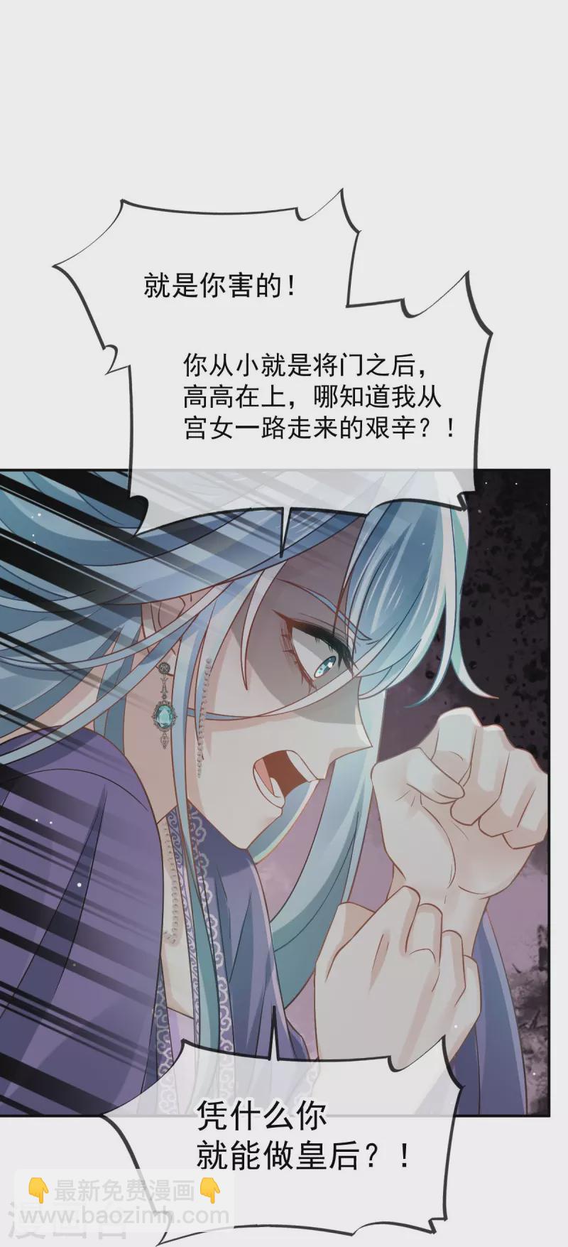 第42话 本宫不是妖，是神！-第43话