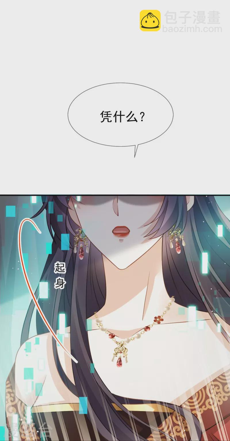 第42话 本宫不是妖，是神！-第43话