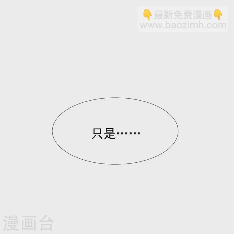 第42话 本宫不是妖，是神！-第43话