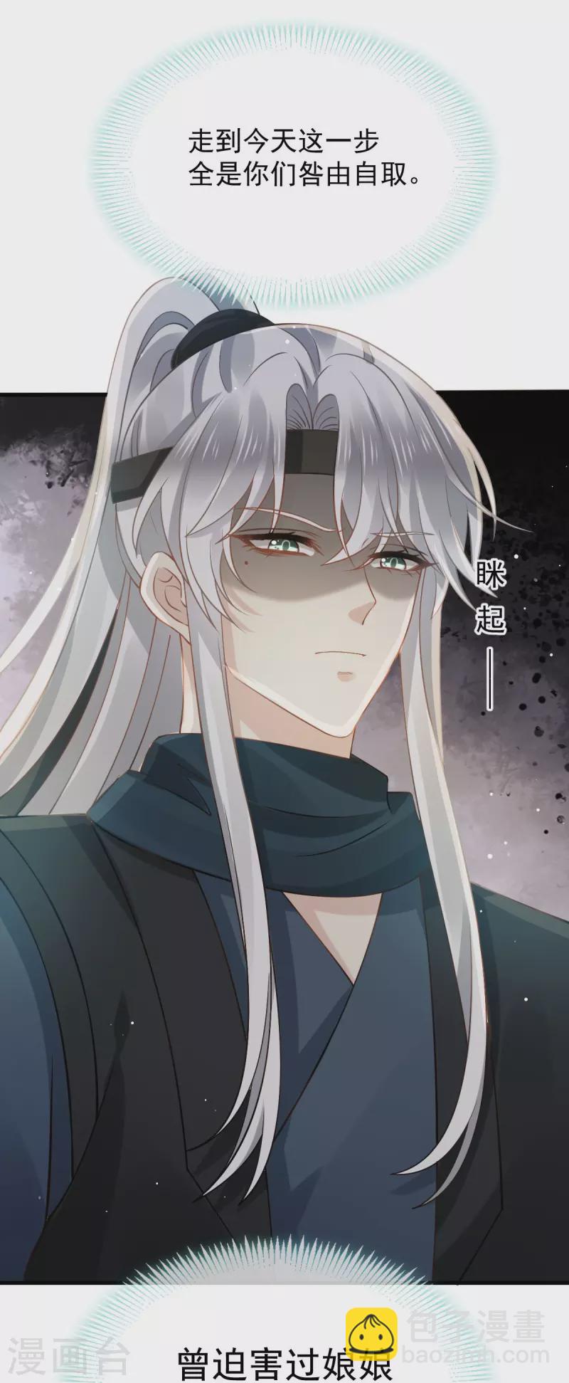 第42话 本宫不是妖，是神！-第43话