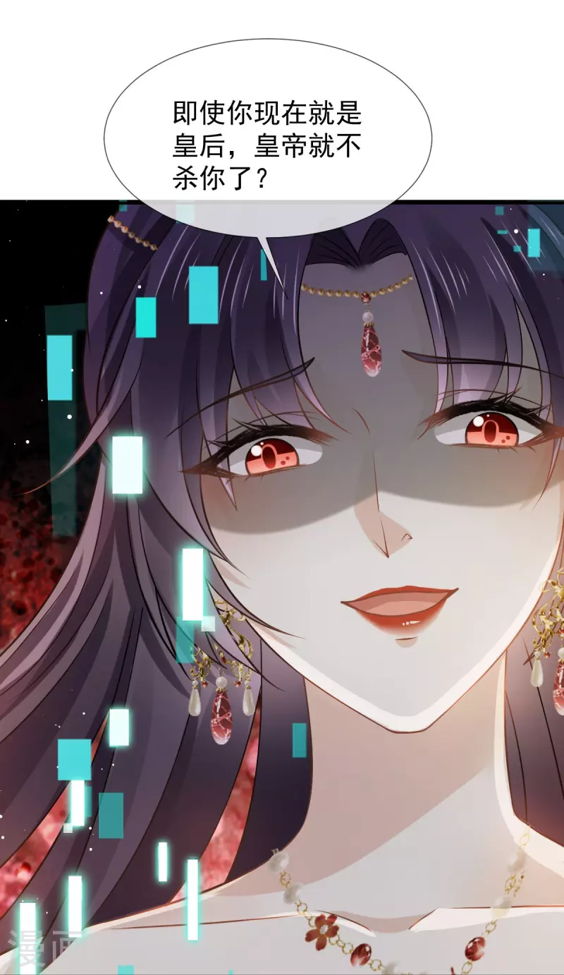 第42话 本宫不是妖，是神！-第43话