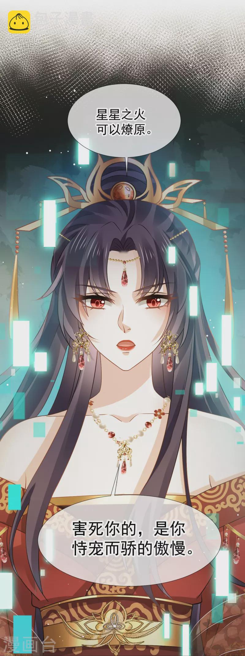 第42话 本宫不是妖，是神！-第43话