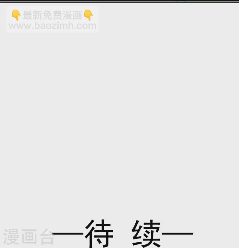 第42话 本宫不是妖，是神！-第43话