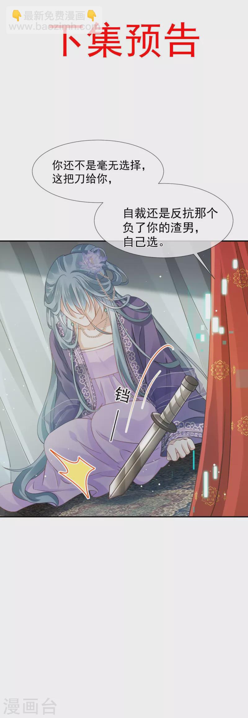 第42话 本宫不是妖，是神！-第43话