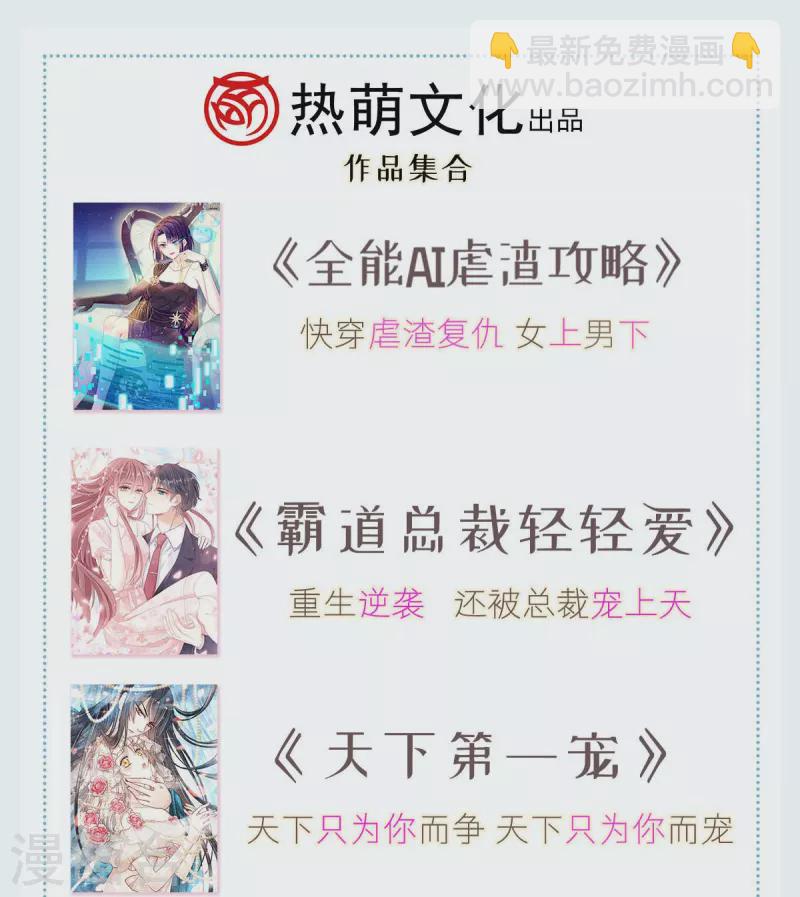 第42话 本宫不是妖，是神！-第43话