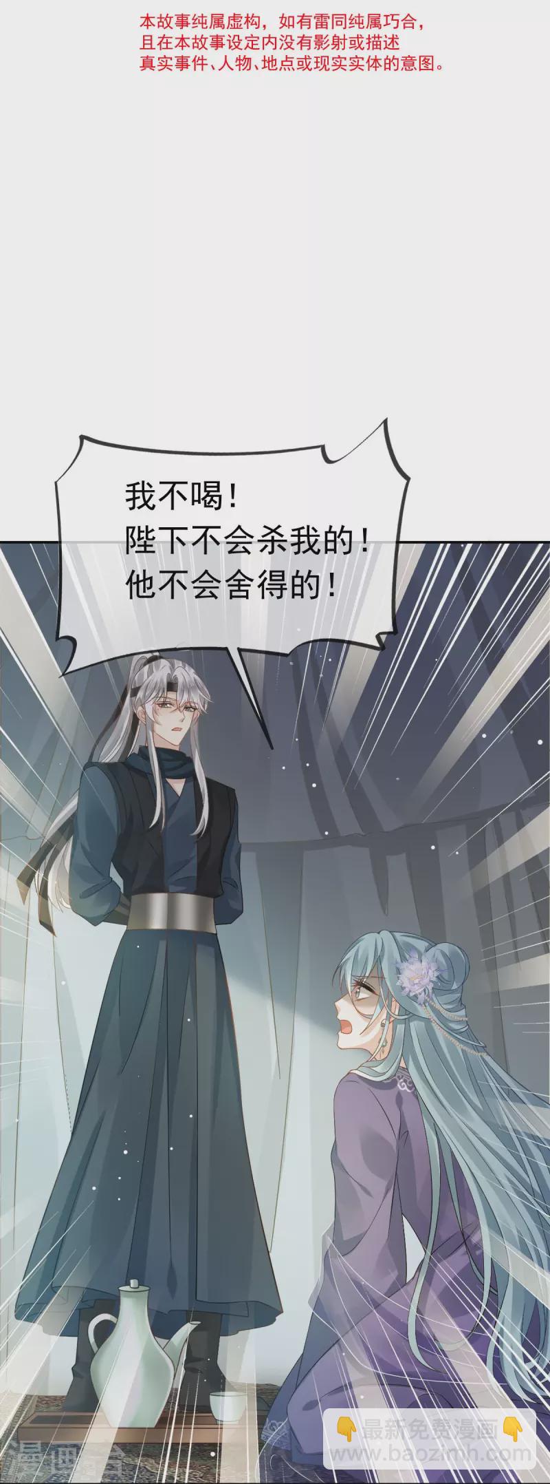 第42话 本宫不是妖，是神！-第43话