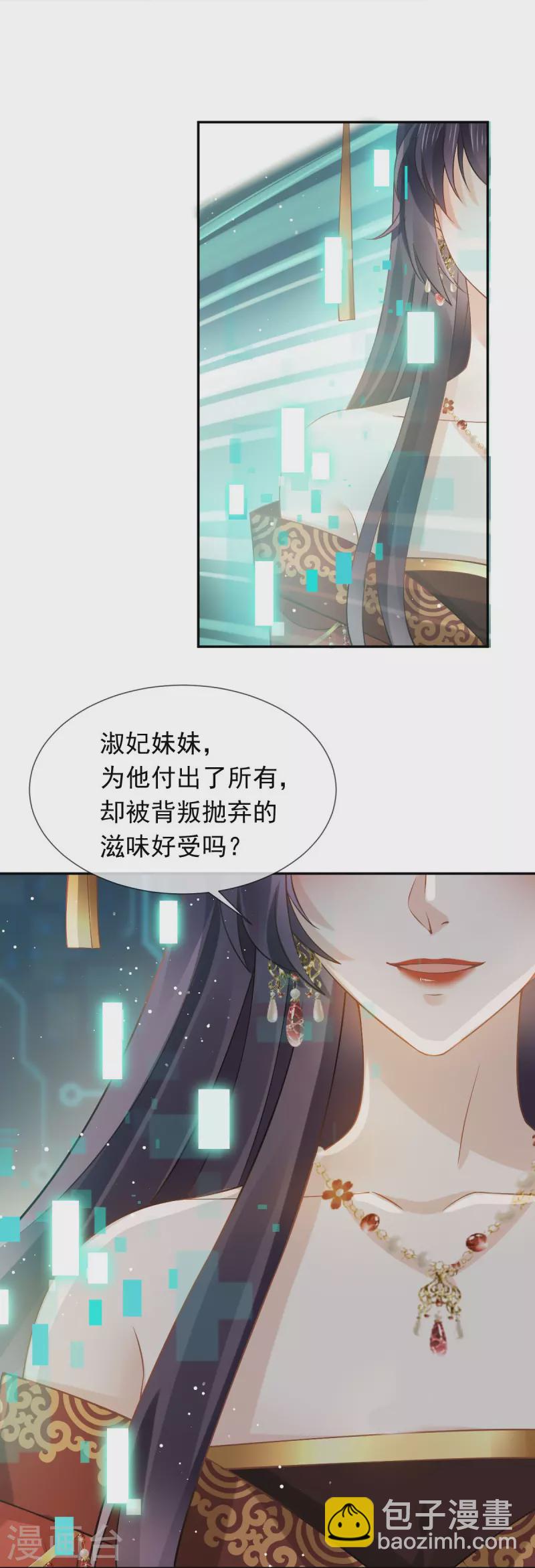 第42话 本宫不是妖，是神！-第43话