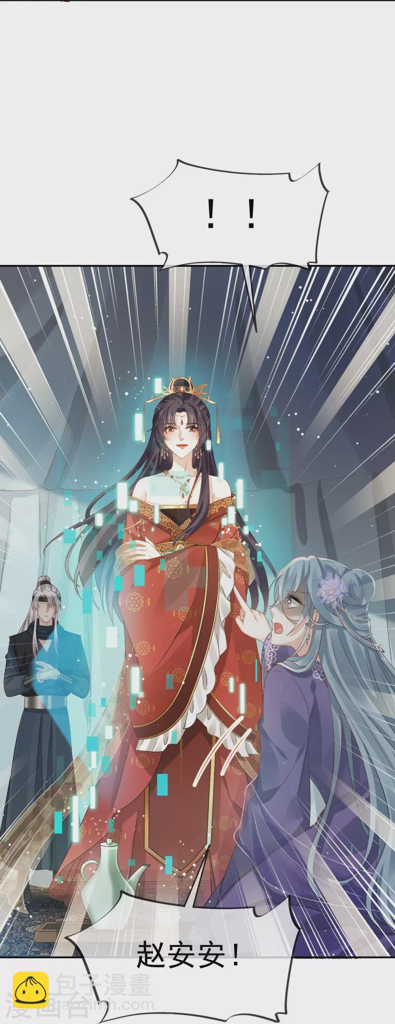 第42话 本宫不是妖，是神！-第43话