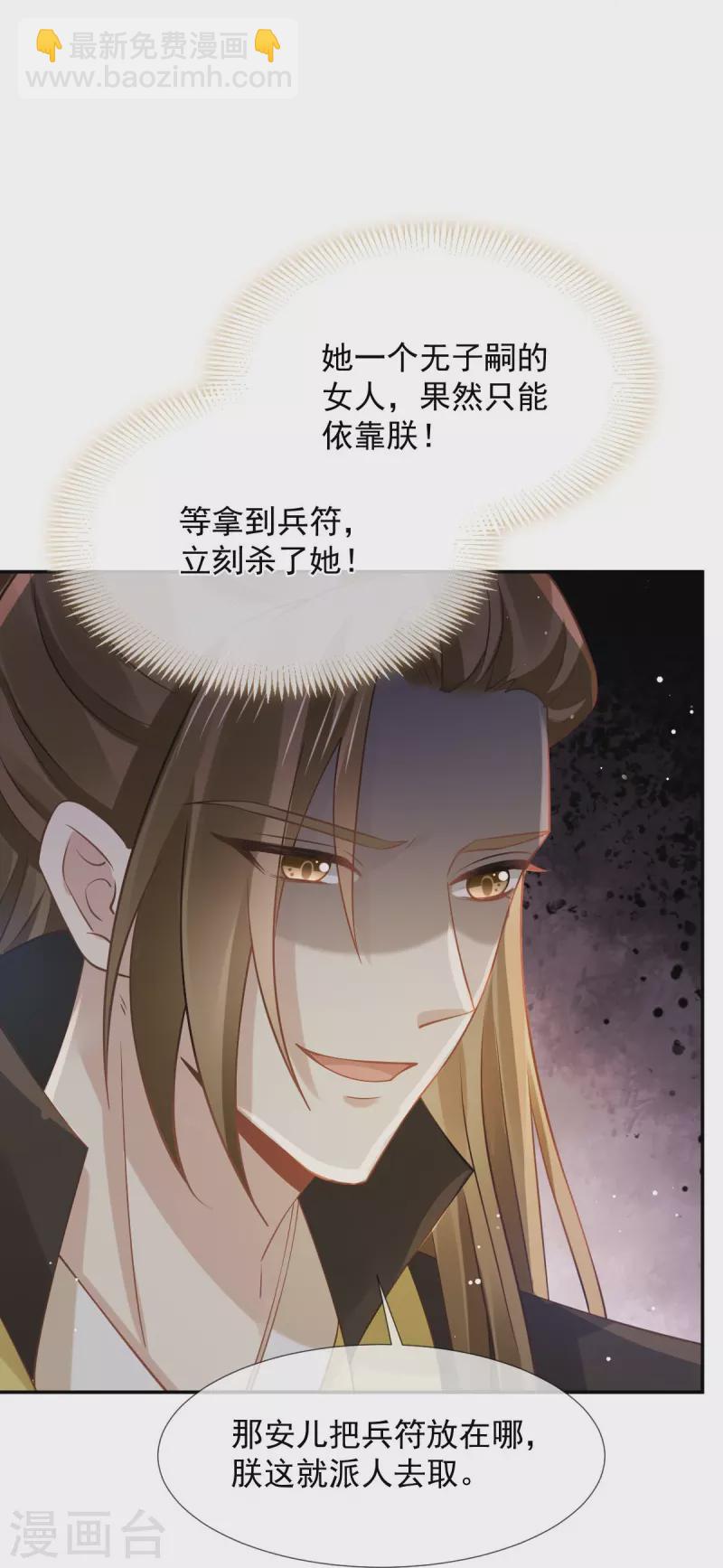 第44话 狗皇帝该还债了！-第45话