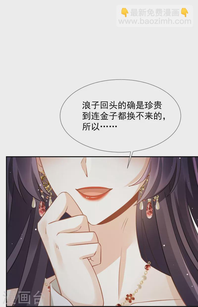 第44话 狗皇帝该还债了！-第45话