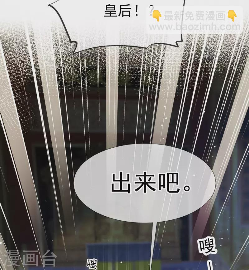 第44话 狗皇帝该还债了！-第45话