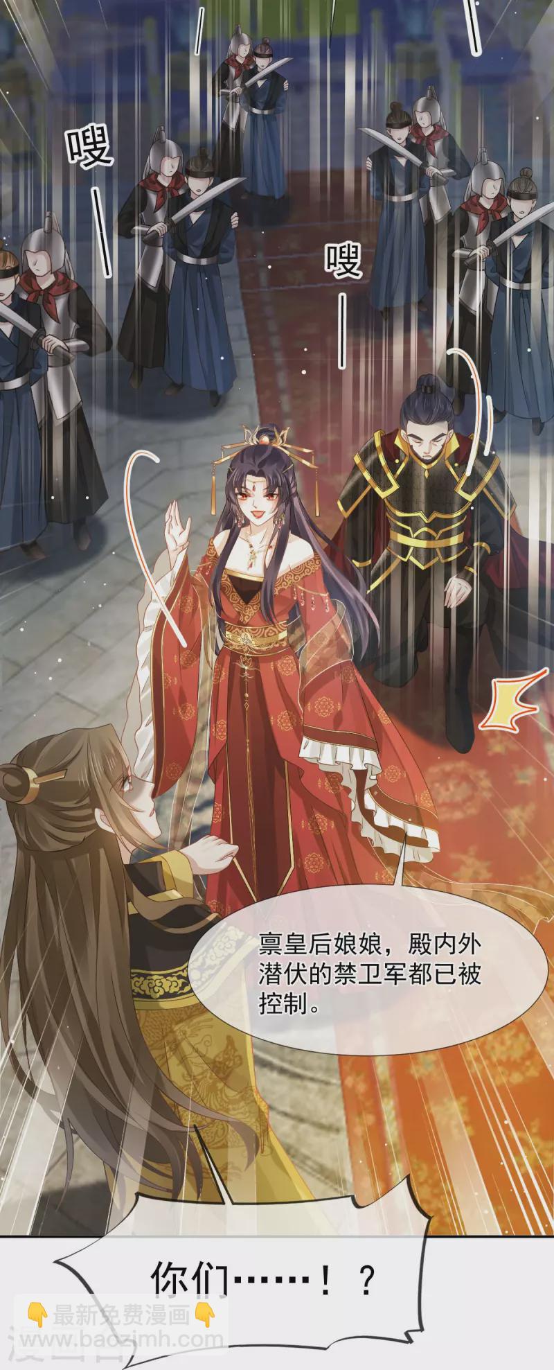 第44话 狗皇帝该还债了！-第45话