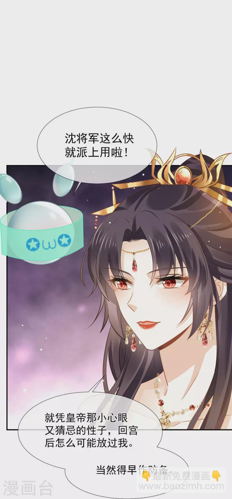 第44话 狗皇帝该还债了！-第45话