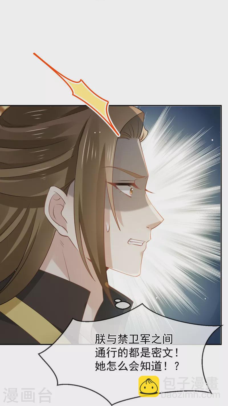 第44话 狗皇帝该还债了！-第45话