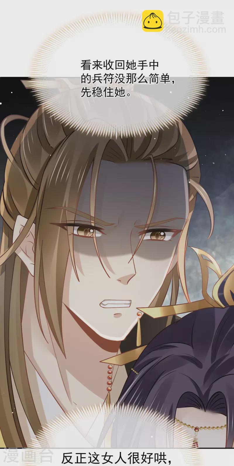 第44话 狗皇帝该还债了！-第45话