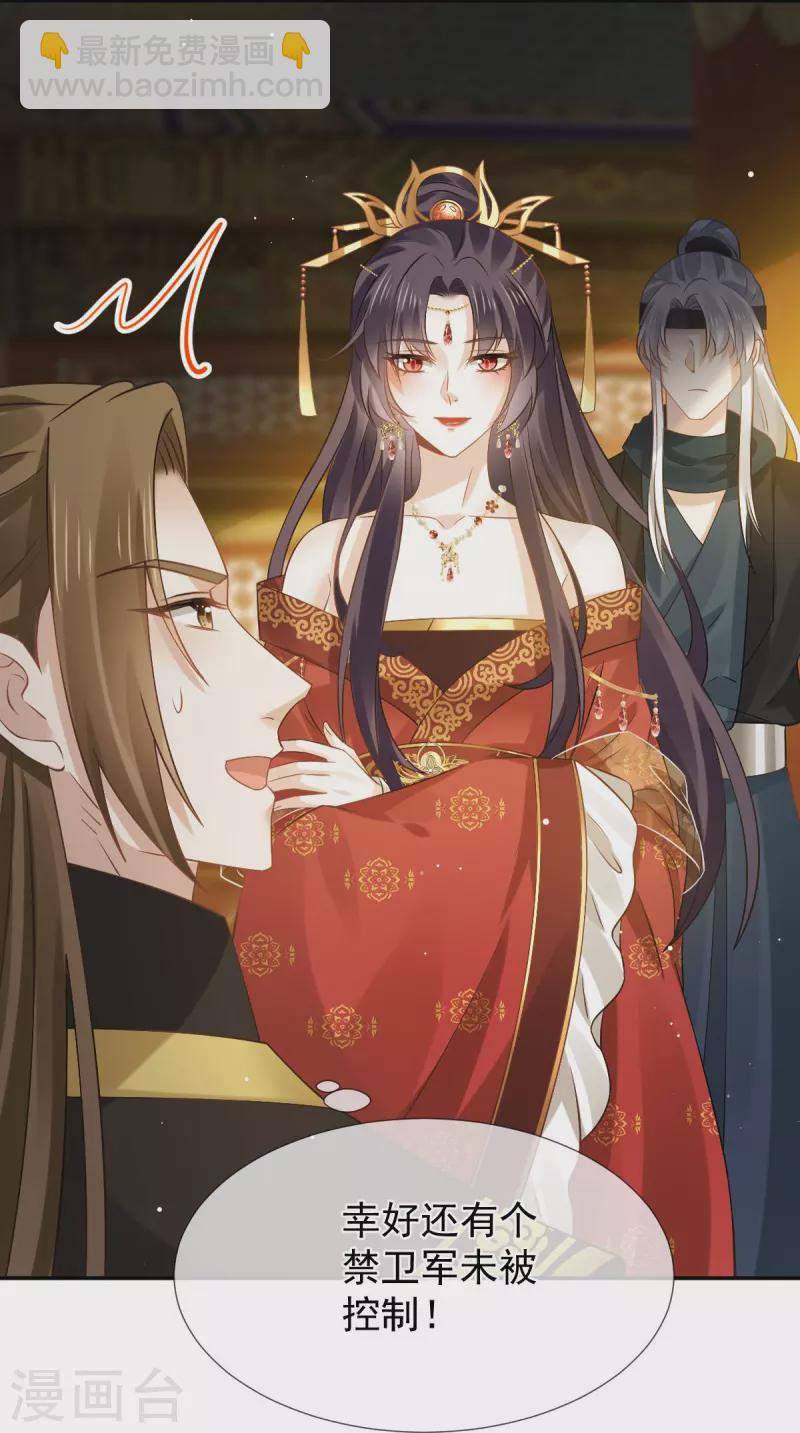 第44话 狗皇帝该还债了！-第45话