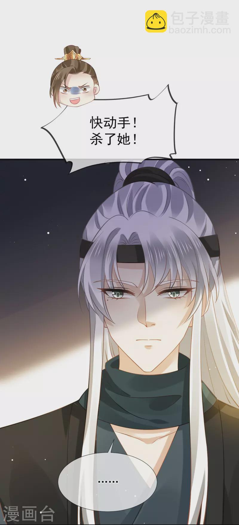 第44话 狗皇帝该还债了！-第45话