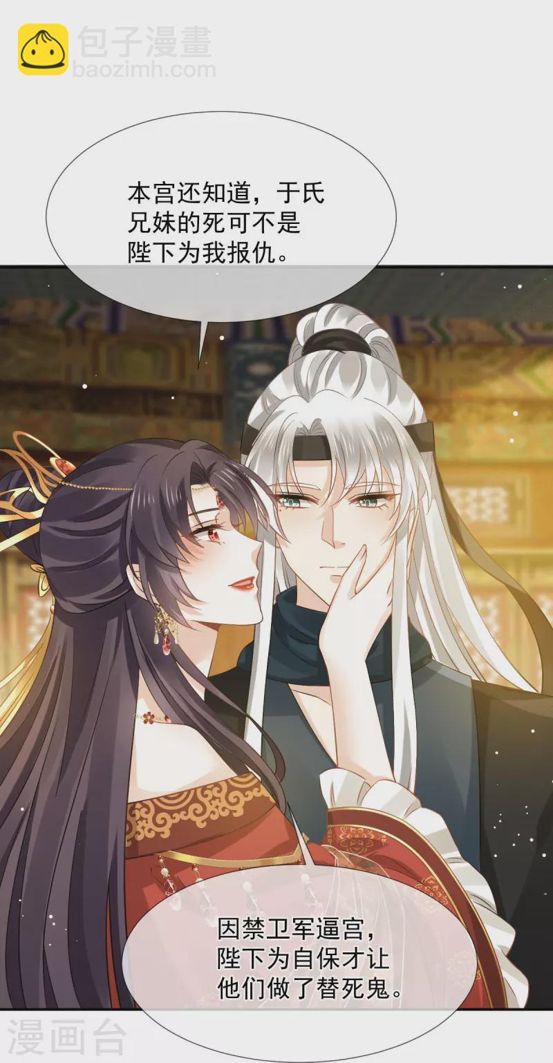 第44话 狗皇帝该还债了！-第45话