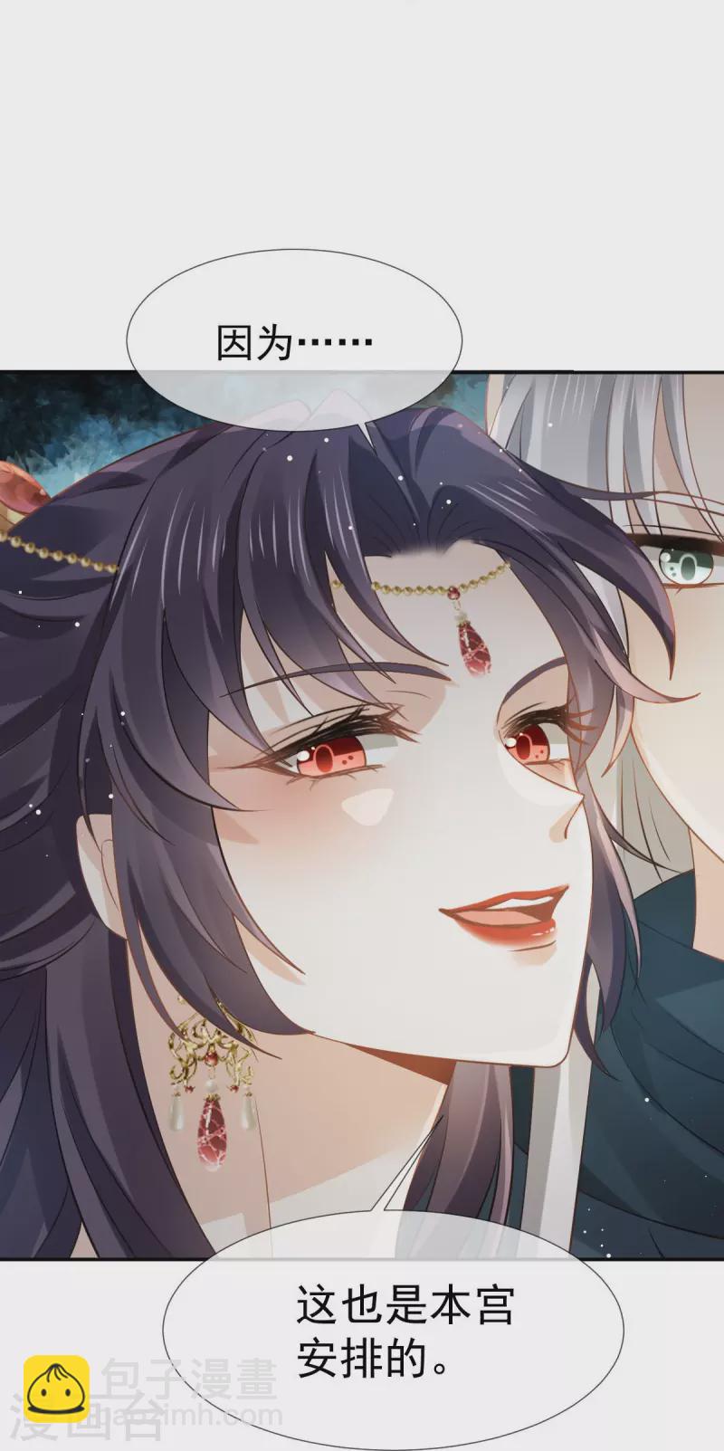 第44话 狗皇帝该还债了！-第45话