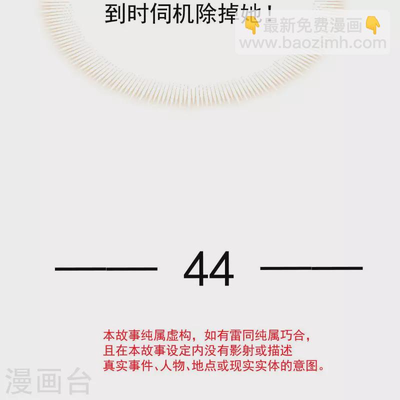 第44话 狗皇帝该还债了！-第45话