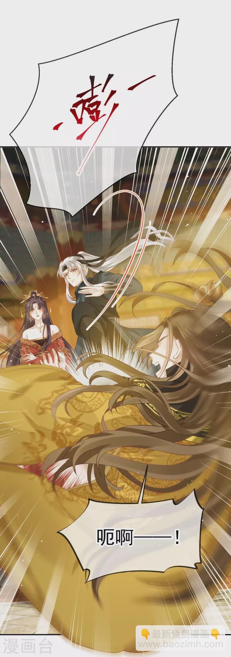 第44话 狗皇帝该还债了！-第45话