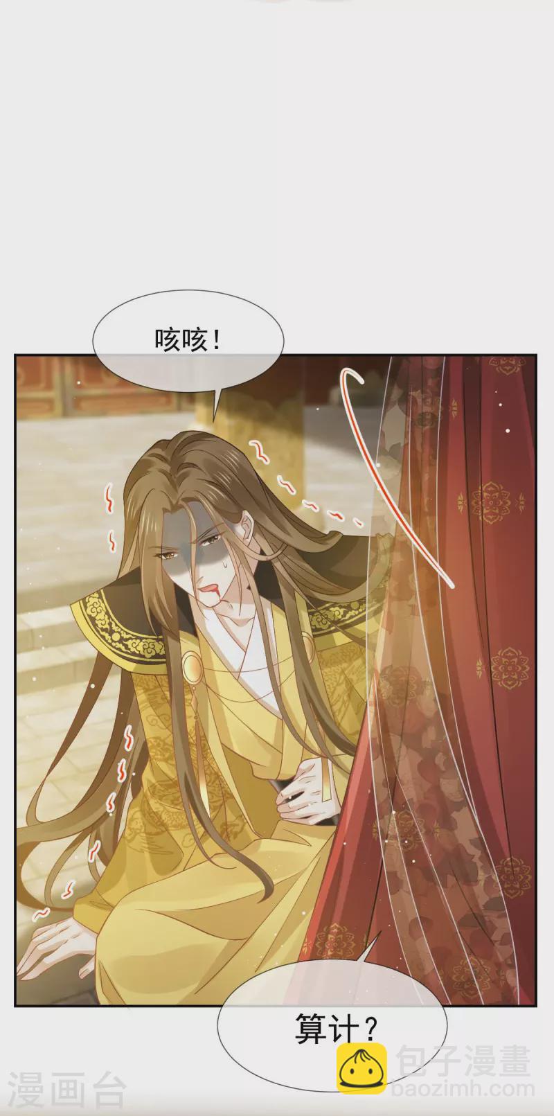 第44话 狗皇帝该还债了！-第45话