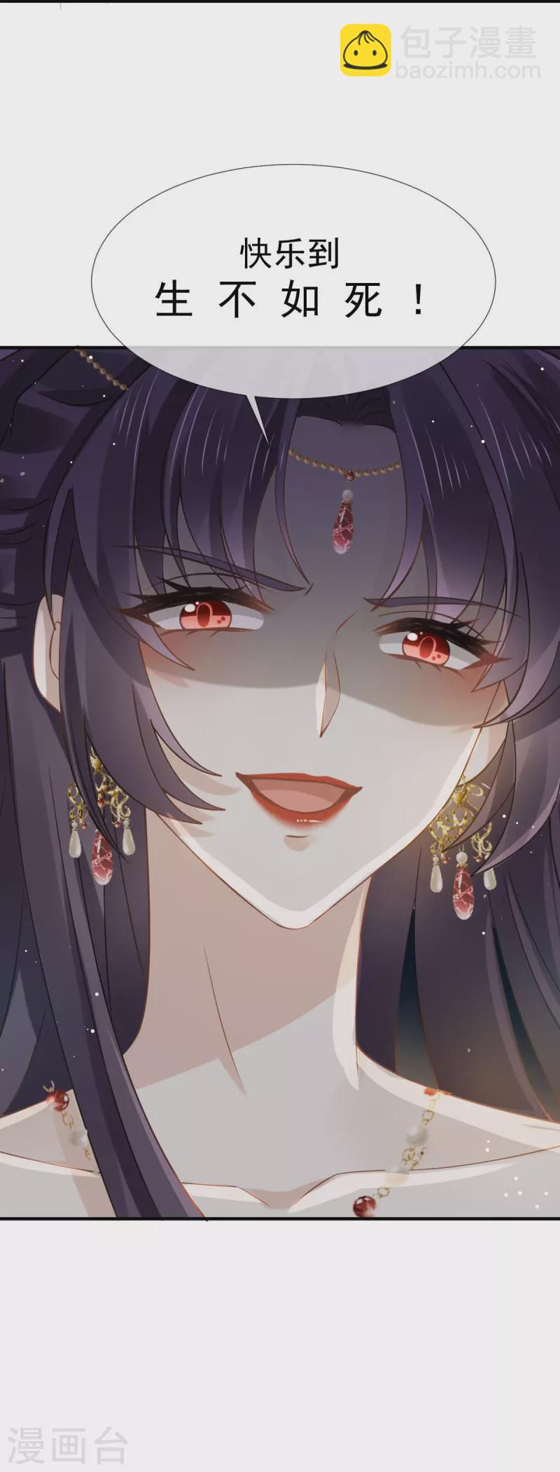 第44话 狗皇帝该还债了！-第45话