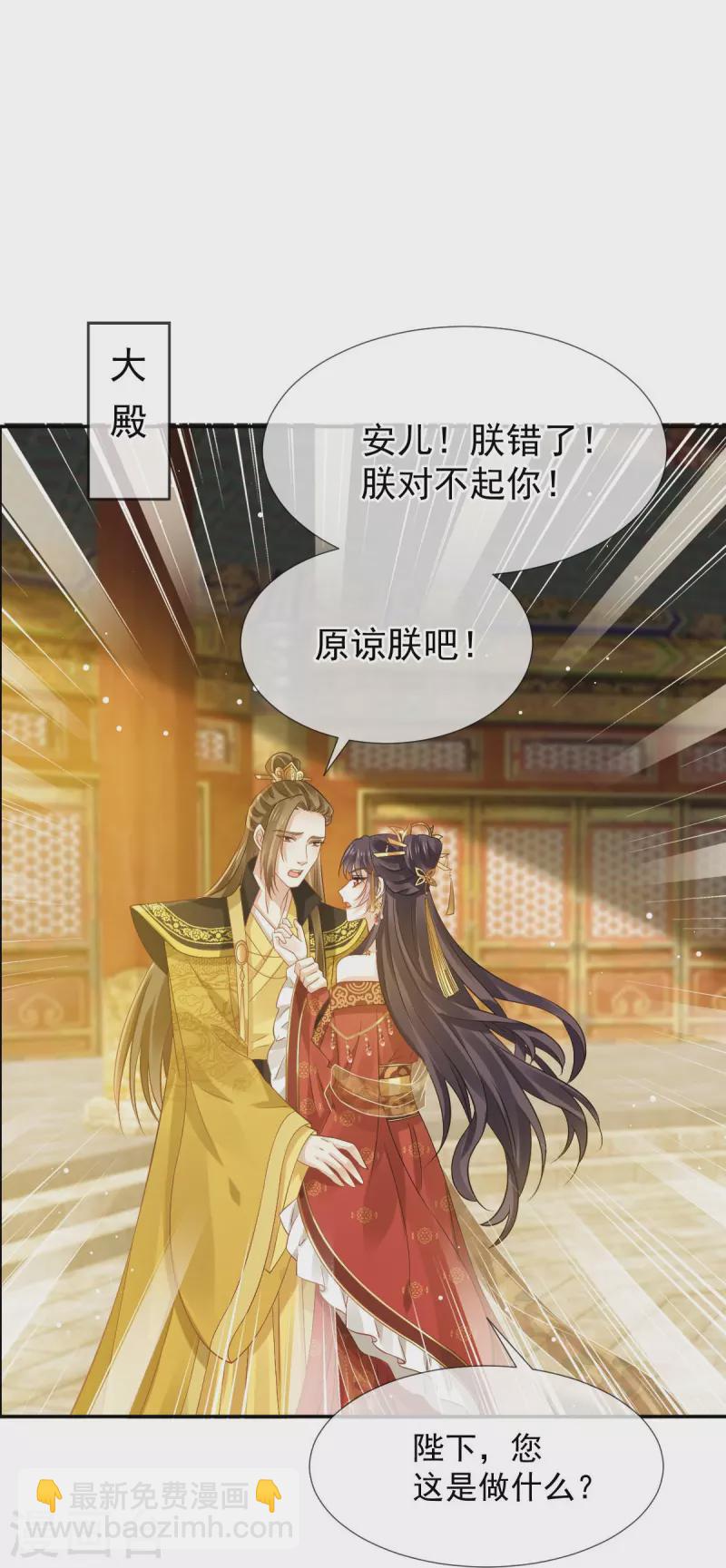 第44话 狗皇帝该还债了！-第45话