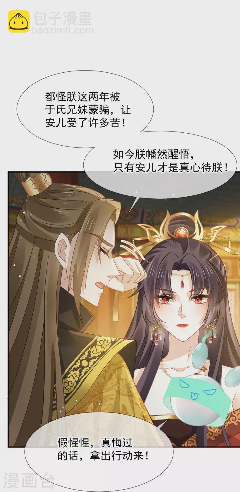 第44话 狗皇帝该还债了！-第45话