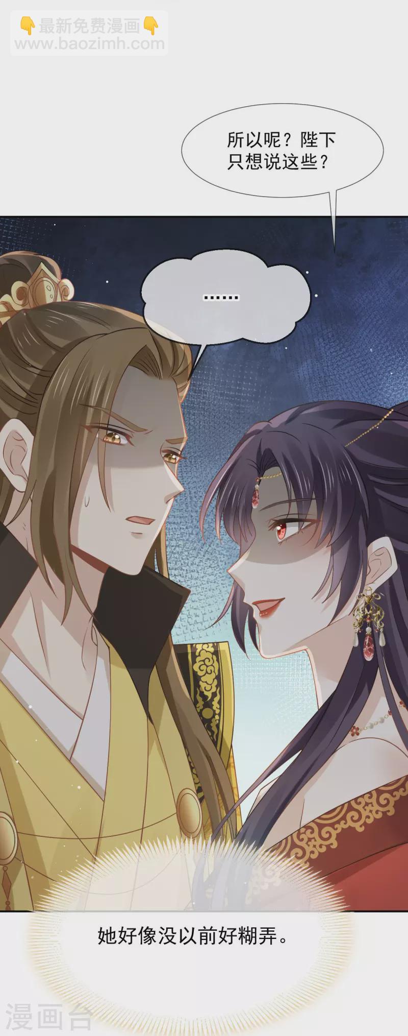 第44话 狗皇帝该还债了！-第45话