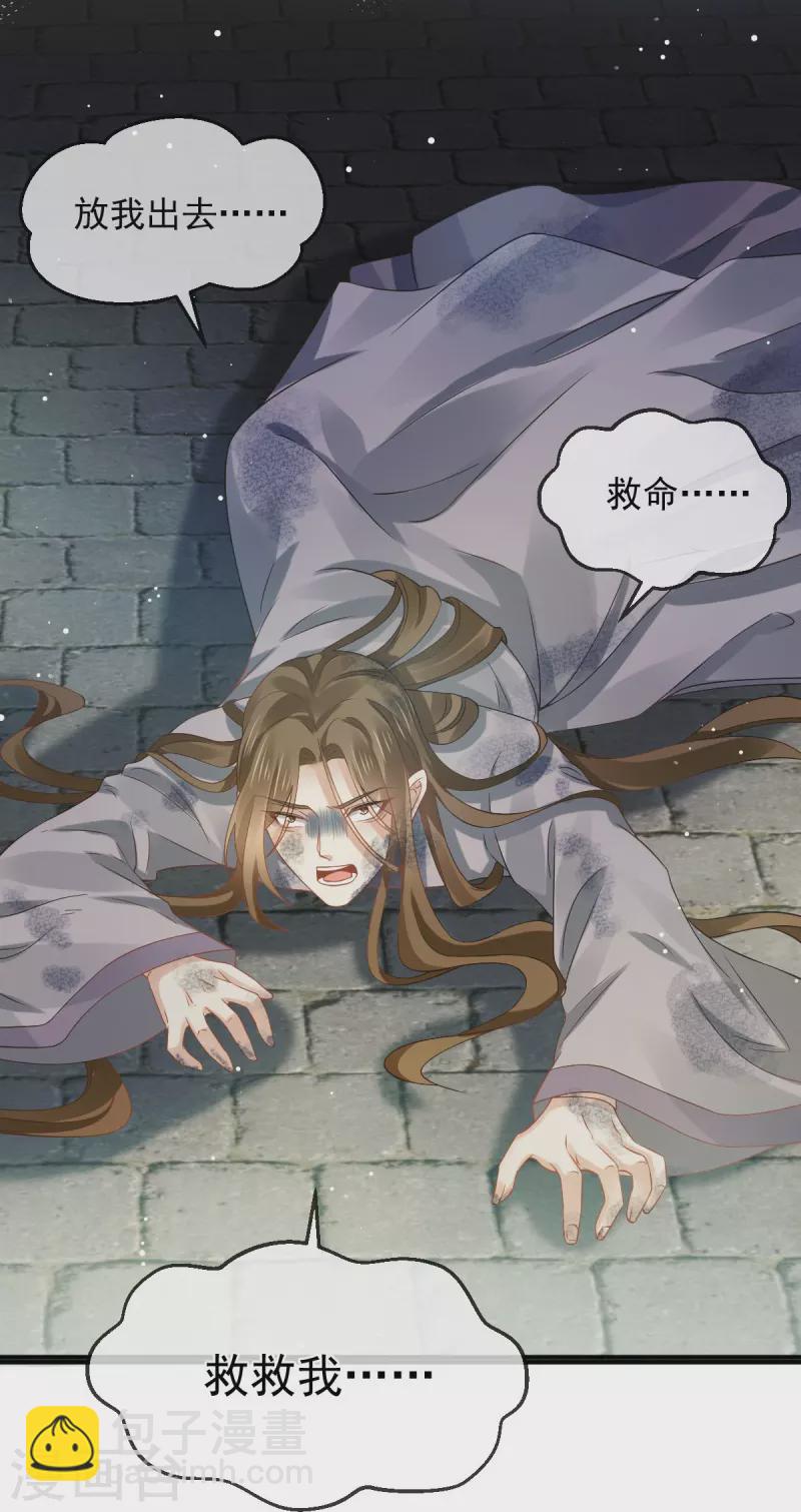 第46话 本宫要名正言顺做皇帝-第47话