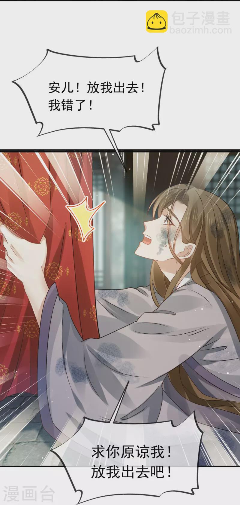 第46话 本宫要名正言顺做皇帝-第47话