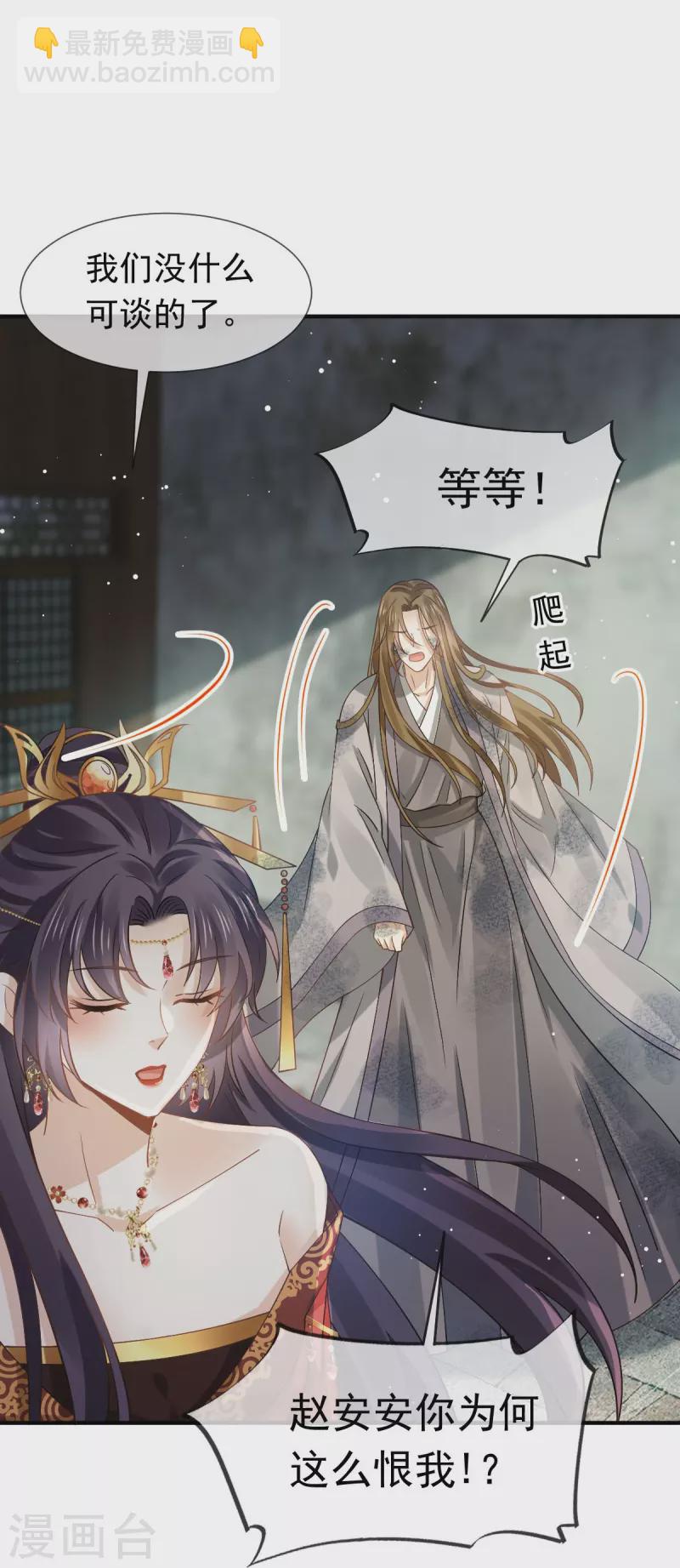 第46话 本宫要名正言顺做皇帝-第47话