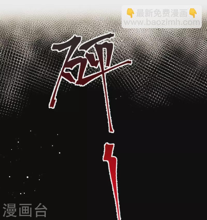 第46话 本宫要名正言顺做皇帝-第47话