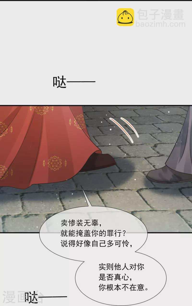 第46话 本宫要名正言顺做皇帝-第47话