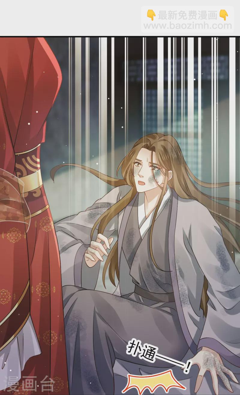 第46话 本宫要名正言顺做皇帝-第47话