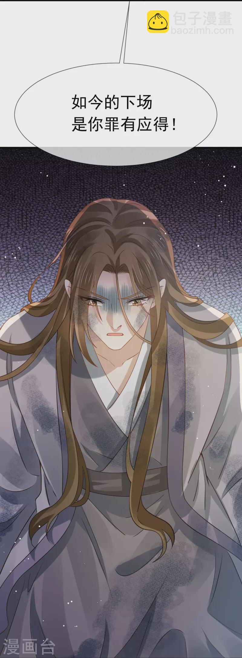 第46话 本宫要名正言顺做皇帝-第47话