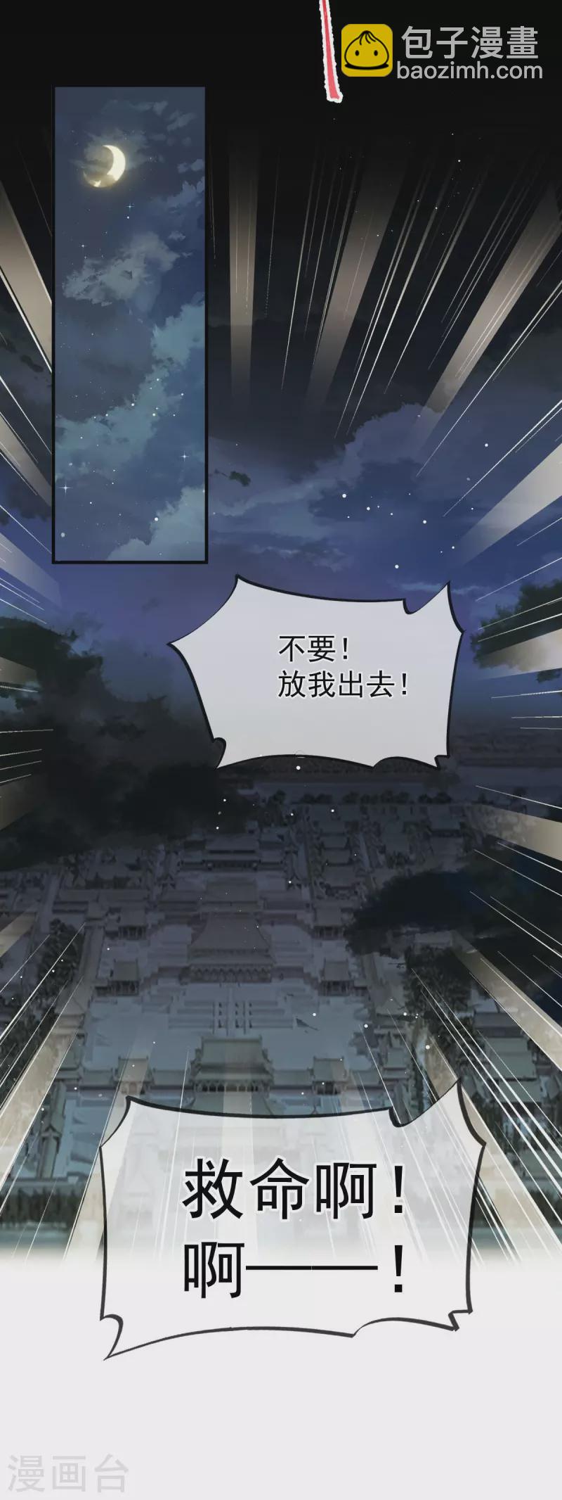 第46话 本宫要名正言顺做皇帝-第47话