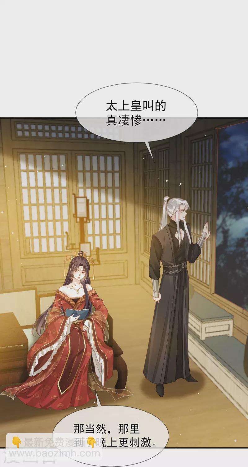 第46话 本宫要名正言顺做皇帝-第47话