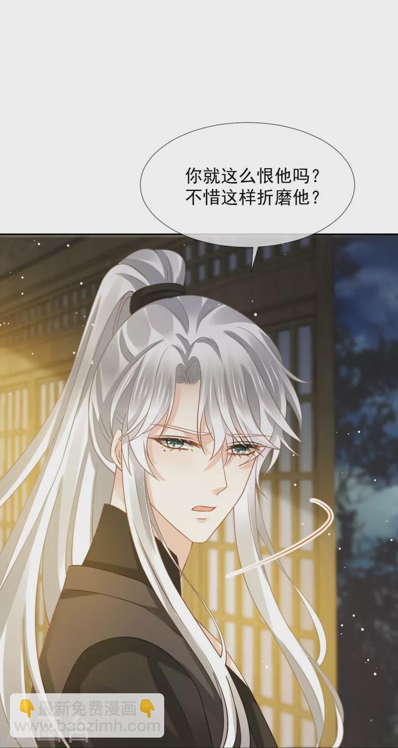 第46话 本宫要名正言顺做皇帝-第47话