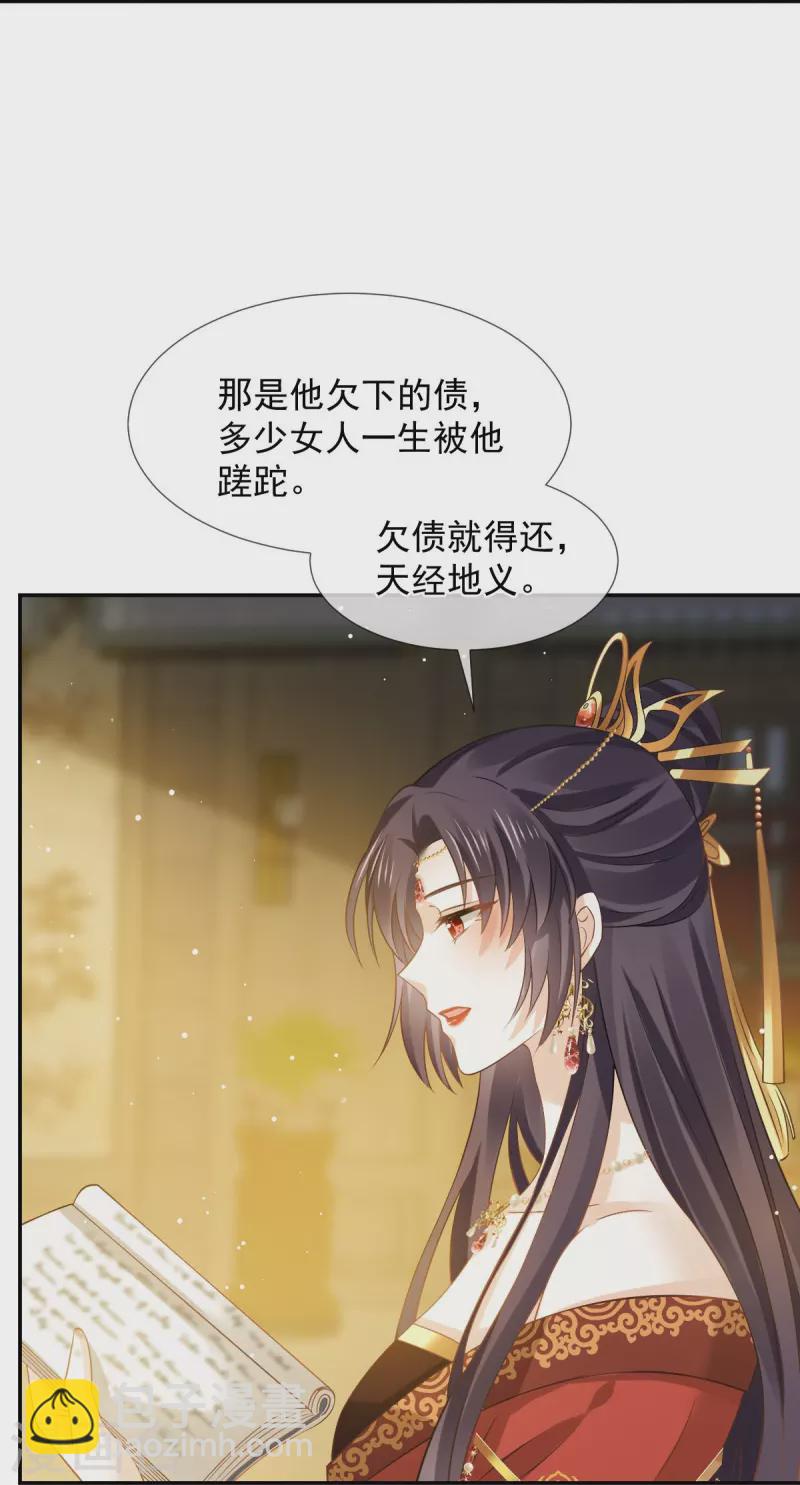 第46话 本宫要名正言顺做皇帝-第47话