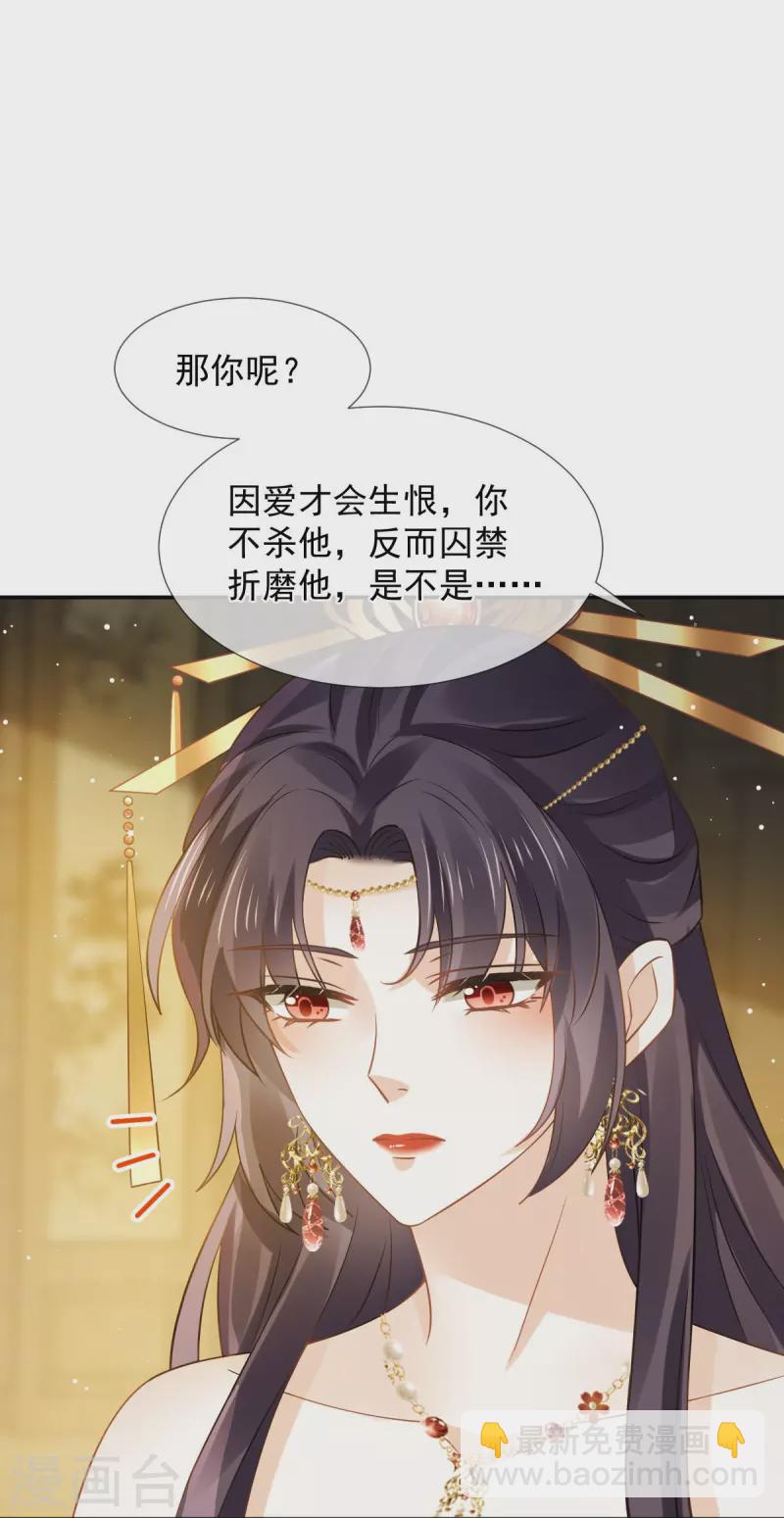 第46话 本宫要名正言顺做皇帝-第47话