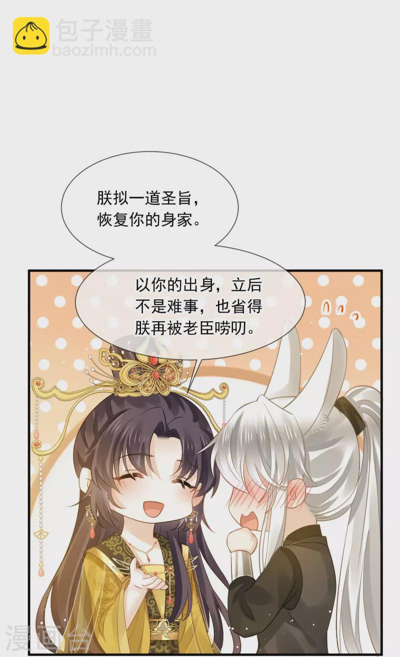 第48话 准备出发去修仙-第49话