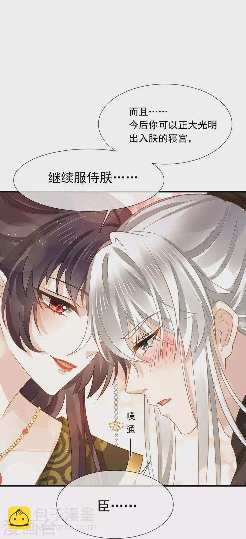 第48话 准备出发去修仙-第49话