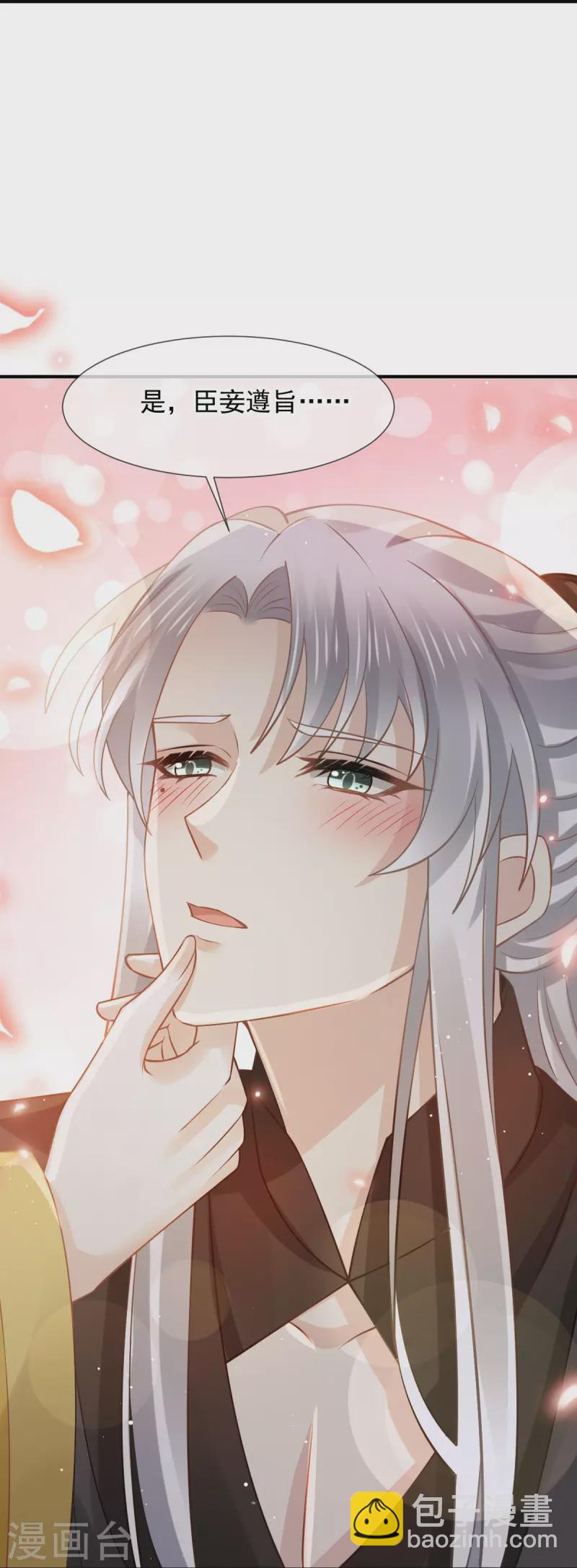 第48话 准备出发去修仙-第49话