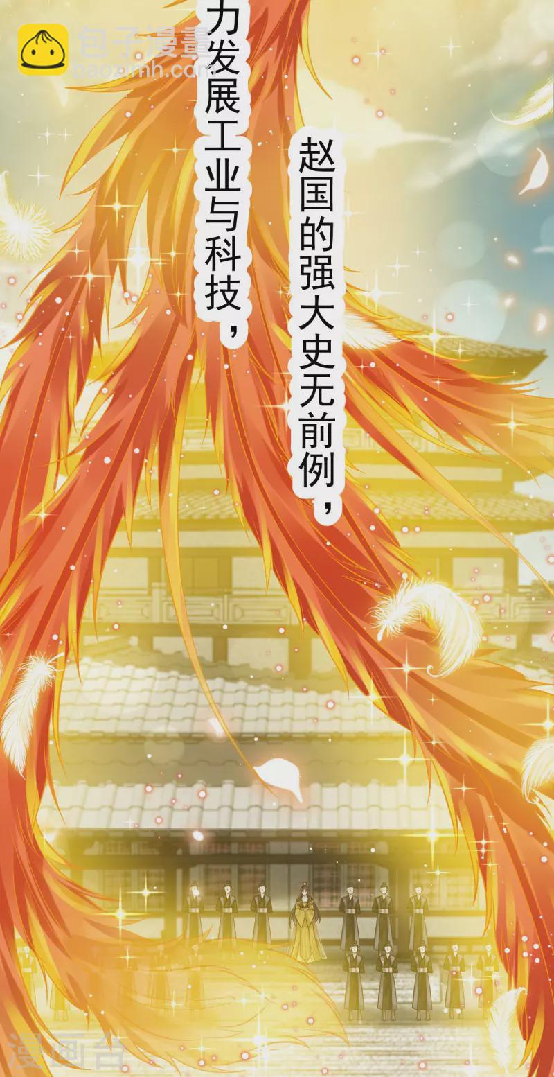 第48话 准备出发去修仙-第49话