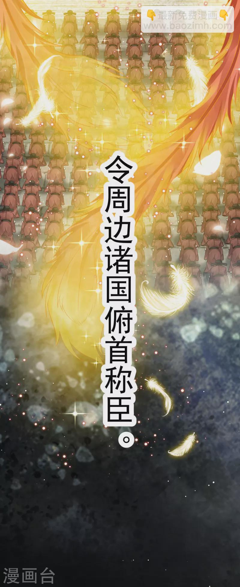 第48话 准备出发去修仙-第49话