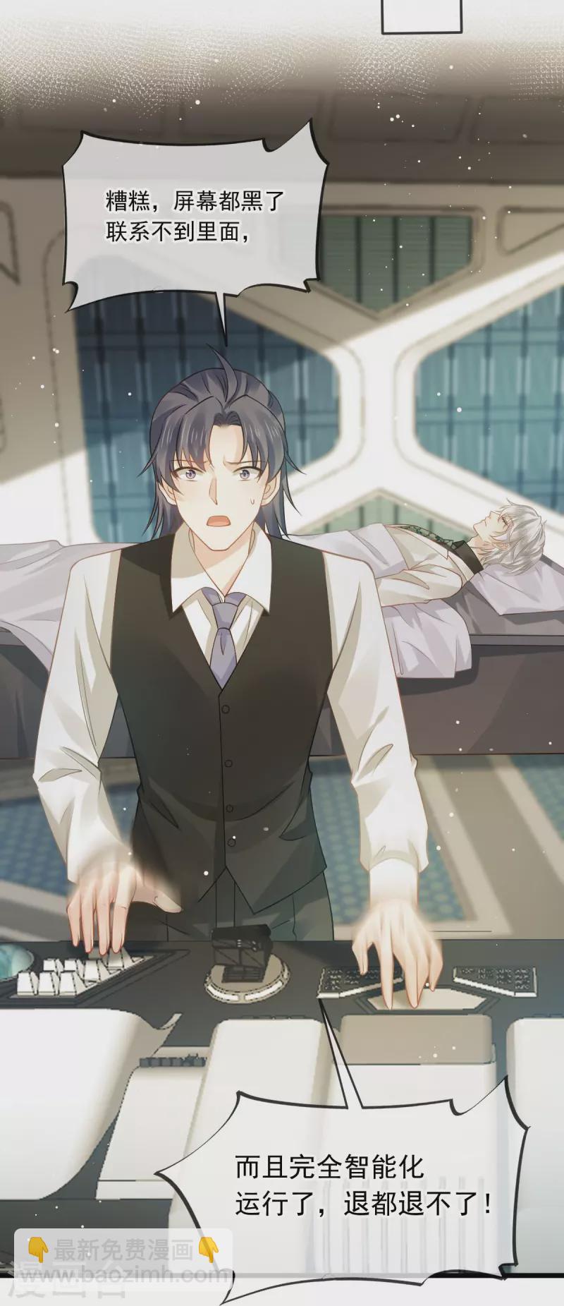 第48话 准备出发去修仙-第49话