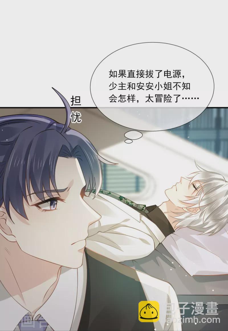 第48话 准备出发去修仙-第49话