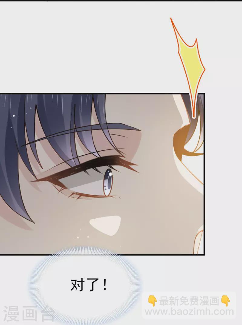 第48话 准备出发去修仙-第49话